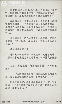 《繁花》小说书摘大全