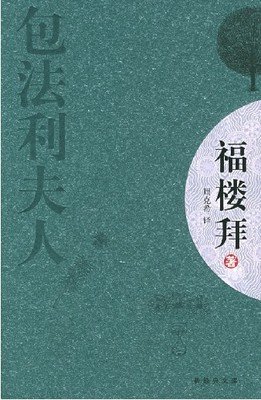 最经典的《红字》经典语录