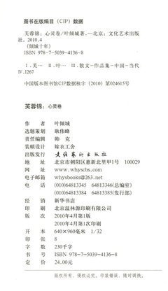 最经典的《苍耳》小说书摘