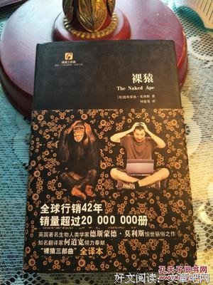 最全的《裸猿》经典名句
