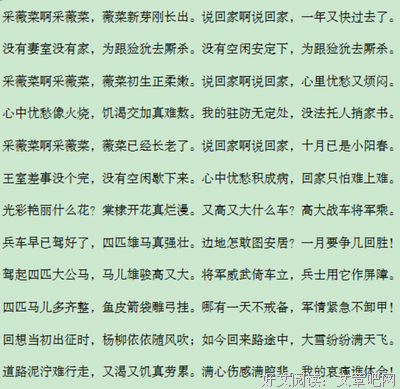 最全的《诗经》小说句子