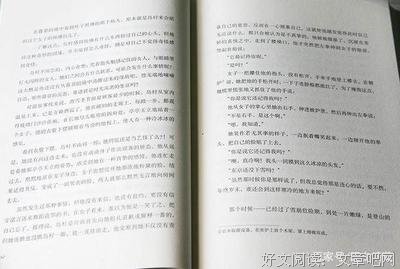 最新的《雪国》小说摘抄