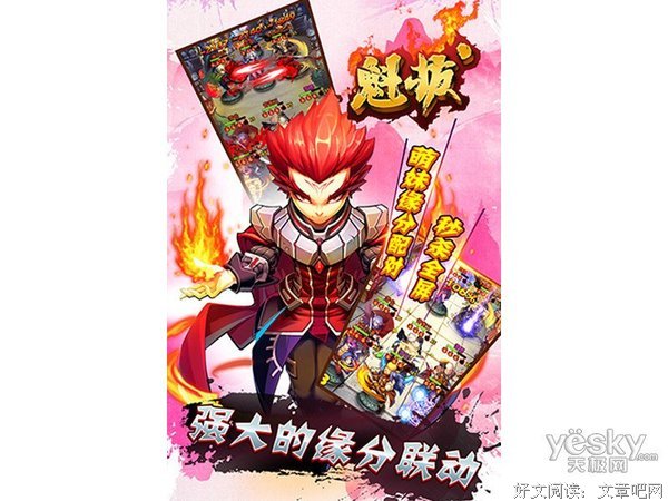 最全的《魁拔》名句欣赏
