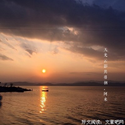 描写阿来的语句摘抄