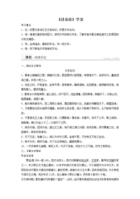 八荒六格言警句