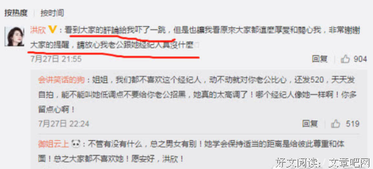 张丹峰被曝出轨经纪人：都怪洪欣又老又丑！