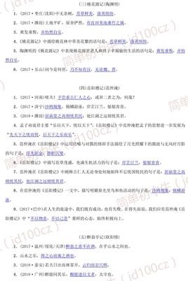 2018公版汇编名言