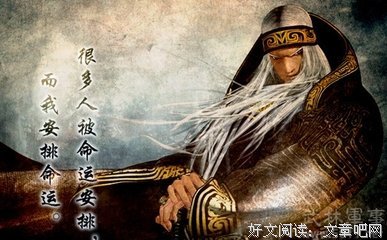 卫庄经典语录