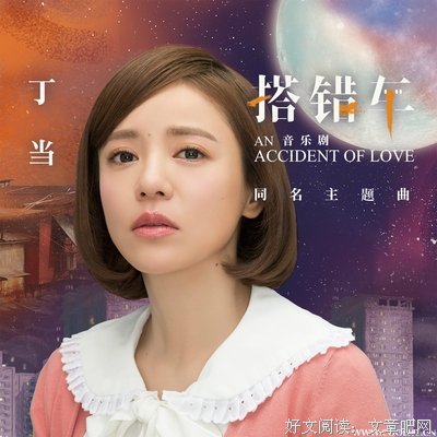 丁当名言