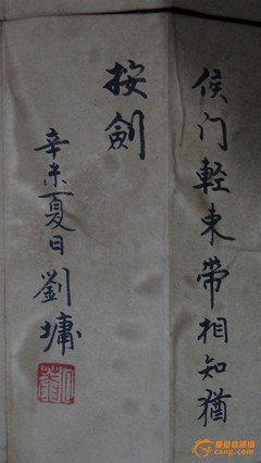 2018刘墉的名言