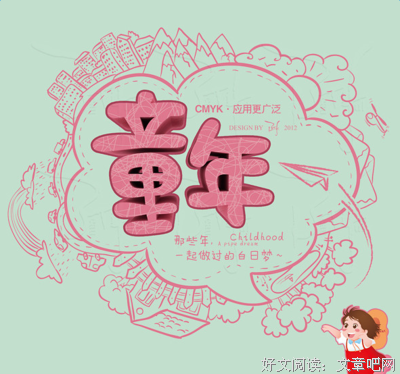 有关北南经典句子