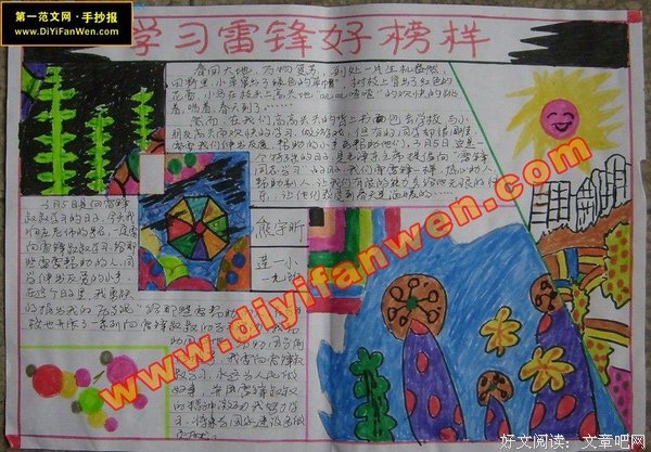 最经典的《二三事》好段摘抄大全