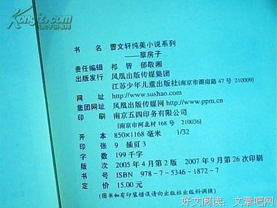 最全的《十宗罪》小说摘抄大全