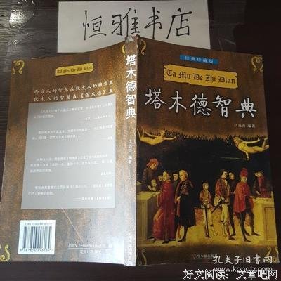 最新的《塔木德》经典句子