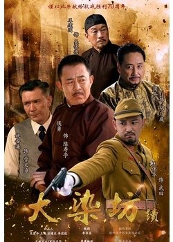 最全的《大染坊》电视剧经典台词大全