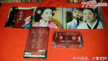 最全的《大长今》电影台词