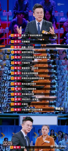 最新的《奇葩说》经典语录大全