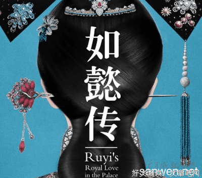 最全的《如懿传》经典语句