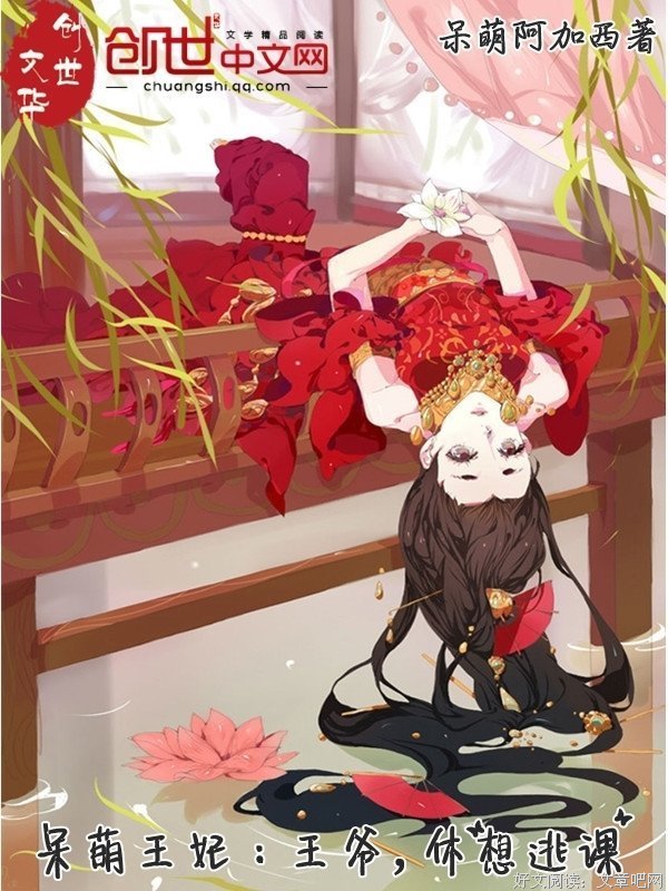 最新的《妃子血》小说摘抄