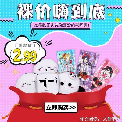 《寄生兽》动漫经典台词大全
