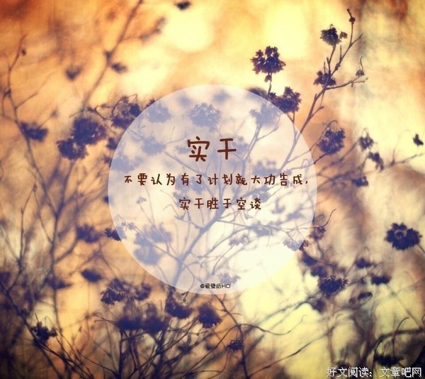 《小幸运》经典语录大全