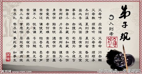 最经典的《弟子规》经典句子