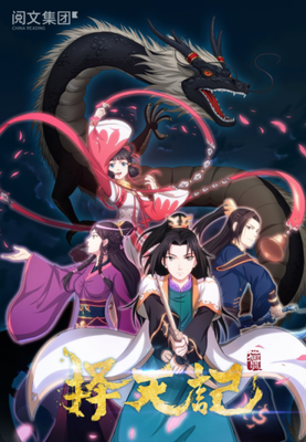 《择天记》小说句子大全