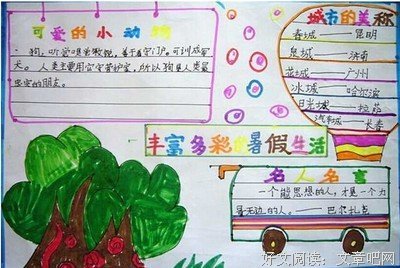 最经典的《旅行记》名句欣赏大全