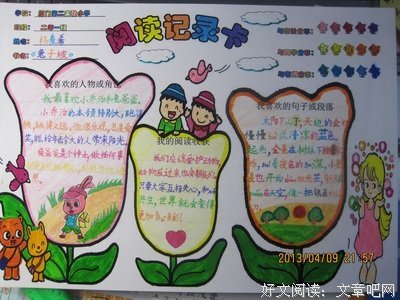 最经典的《朗读者》佳句摘抄大全