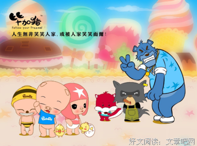 《毕加猪》经典语录