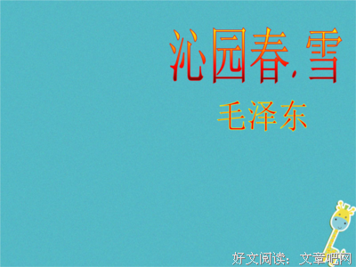 最新的《浪淘沙》经典语句大全