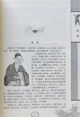 最全的《清史稿》经典句子