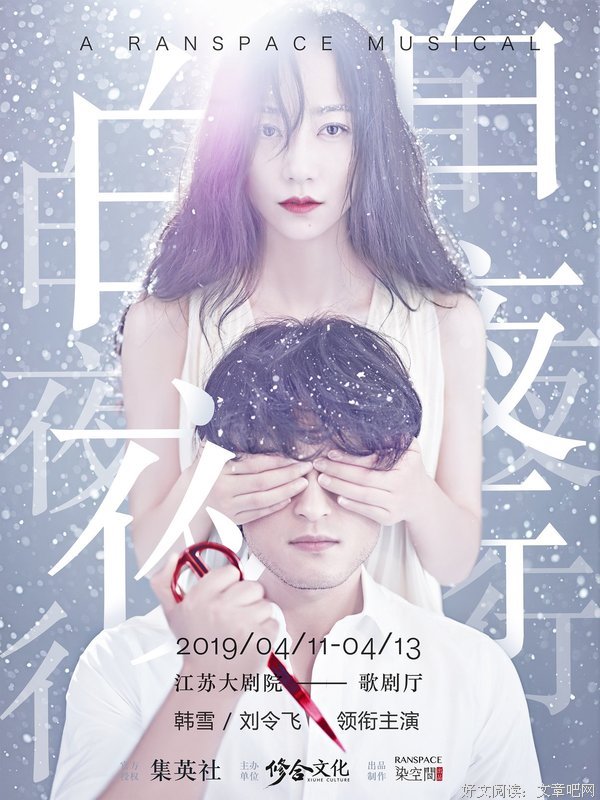最全的《白夜行》小说书摘
