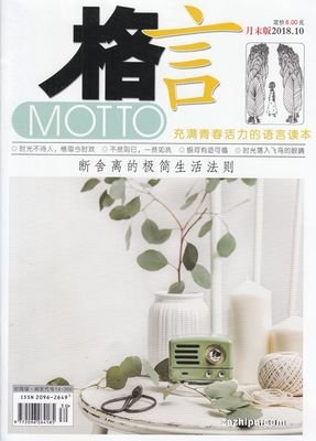关于一贫如洗的座右铭
