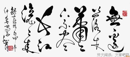 志清的名人名言