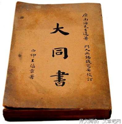 关于康有为的唯美语录