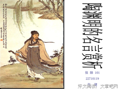 15条关于渊明的经典语句