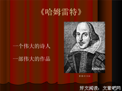 哈姆雷特的名人名言