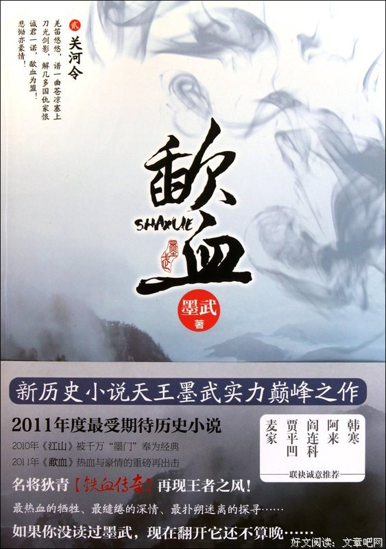关于关河的名言