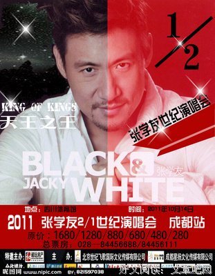 张学友的名人名言