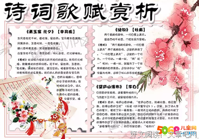 詩詞歌賦曲优美的句子