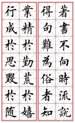 集言名句欣赏