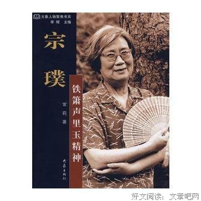 有关宗璞名言大全