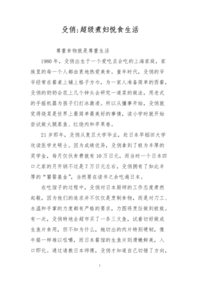 殳俏名言