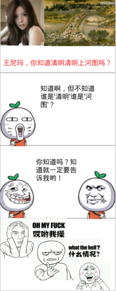 关于河图名言