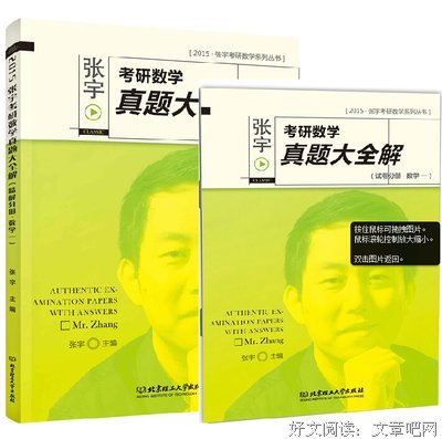 有关张宇名言大全