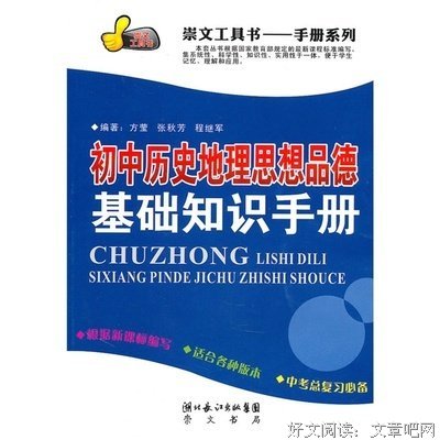 方莹的名言
