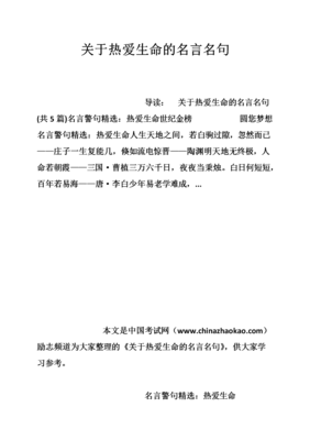 关于曹植名言名句