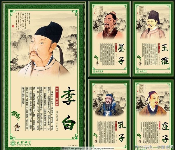 2018李白名人名言
