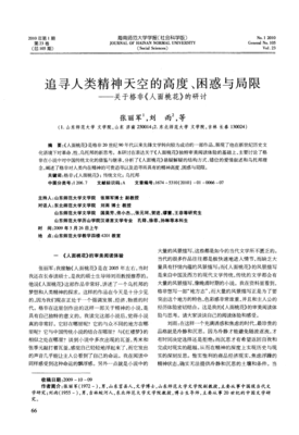 关于格非的格言